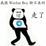 wechat-boy